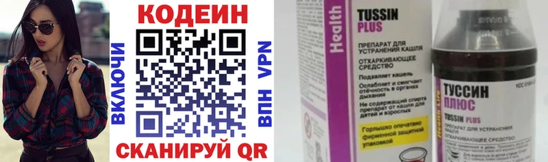 Кодеиновый сироп Lean напиток Lean (лин)  купить наркотики сайты  Монино 