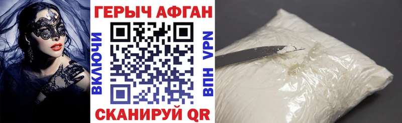 магазин продажи наркотиков  Монино  Героин хмурый 