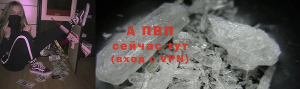 Альфа ПВП Абаза