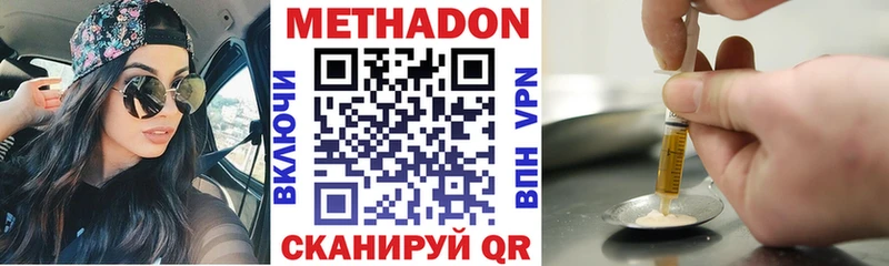 Метадон methadone Монино