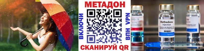 МЕТАДОН кристалл цена наркотик Монино